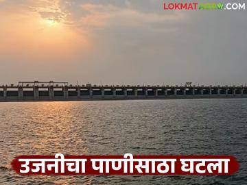 मागील वर्षीच्या तुलनेत उजनीच्या पाणीसाठ्यात मोठी घट; धरण लवकरच मायनसमध्ये - Marathi News | Big drop in Ujani dam water storage compared to last year; Dam will soon go into minus water level | Latest News at Lokmat.com मागील वर्षीच्या तुलनेत उजनीच्या पाणीसाठ्यात मोठी घट; धरण लवकरच मायनसमध्ये - Marathi News | Big drop in Ujani dam water storage compared to last year; Dam will soon go into minus water level | Latest News at Lokmat.com