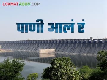 उजनी धरणातून पाणी सुटणार; सीना नदीकाठावरील वीज बंद - Marathi News | Water will release from Ujani Dam; electricity connection off sina river side villages | Latest News at Lokmat.com