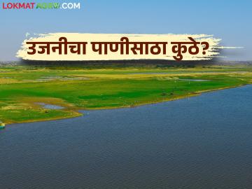 उजनी धरण उणे ३८ टक्के त्यातच उजनीवरील शेतकऱ्यांना अजून एक फटका - Marathi News | Ujani dam minus 38 percent, another problem create for the farmers on Ujani | Latest News at Lokmat.com