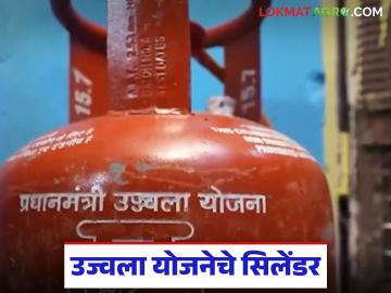 Ujjawala Scheme : उज्वला योजनेच्या लाभार्थ्यांना गॅस सिलेंडर किती रुपयांना मिळतो, सबसिडी किती मिळते?  - Marathi News | Latest news pm Ujjawala yojana How much does a gas cylinder cost for Ujjwala scheme beneficiaries | Latest News at Lokmat.com