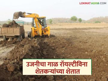 उजनीच्या पोटात दडलाय ७० हजार कोटींचा गाळ-वाळू खजिना; शेतकऱ्यांना मिळणार रॉयल्टीविना गाळ - Marathi News | There is a silt and sand treasure worth 70 thousand crores hidden in the ujani dam; Farmers will get silt without royalty | Latest weather News at Lokmat.com