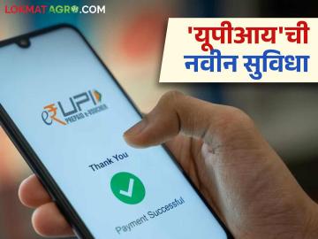 मोबाईलवरून पैसे पाठविताना ट्रान्झेंक्शन फेल झाल्यामुळे अडकलेले पैसे आता लगेच मिळणार; आली ही नवीन सुविधा - Marathi News | Money stuck due to transaction failure while sending money from mobile will now be received immediately; This is a new facility | Latest News at Lokmat.com