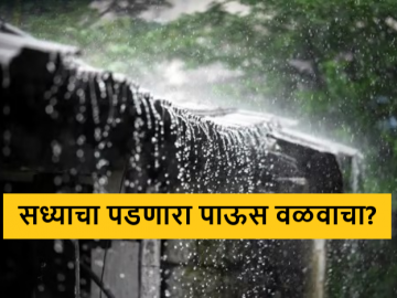 Rain Update : सध्याचा पडणारा पाऊस विशिष्ट भागातच का पडतो आहे? जाणून घ्या सविस्तर - Marathi News | Rain Update valvacha paus current rain falling only in certain areas Know in detail | Latest News at Lokmat.com Rain Update : सध्याचा पडणारा पाऊस विशिष्ट भागातच का पडतो आहे? जाणून घ्या सविस्तर - Marathi News | Rain Update valvacha paus current rain falling only in certain areas Know in detail | Latest News at Lokmat.com