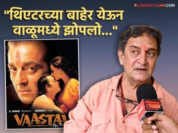 "वास्तव' पासून टेंन्शन सुरू झालं, कारण...", महेश मांजरेकरांनी सांगितला 'तो' किस्सा, म्हणाले- "लोकांना वाटलं..."