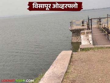 १९२७ साली ब्रिटिशांनी बांधलेलं 'हे' धरण गेल्या २५ वर्षात प्रथमच पावसाच्या पाण्याने ओव्हरफ्लो - Marathi News | This dam, built by the British in 1927, overflowed with rainwater for the first time in 25 years. | Latest News at Lokmat.com १९२७ साली ब्रिटिशांनी बांधलेलं 'हे' धरण गेल्या २५ वर्षात प्रथमच पावसाच्या पाण्याने ओव्हरफ्लो - Marathi News | This dam, built by the British in 1927, overflowed with rainwater for the first time in 25 years. | Latest News at Lokmat.com