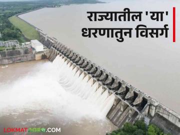 Maharashtra Water Discharged : राज्यातील कोणत्या धरणातून सर्वाधिक विसर्ग, जाणून घ्या सविस्तर - Marathi News | Latest News water discharge from gosekhurd, hatnur, khadakwasala dam, know in detail | Latest News at Lokmat.com Maharashtra Water Discharged : राज्यातील कोणत्या धरणातून सर्वाधिक विसर्ग, जाणून घ्या सविस्तर - Marathi News | Latest News water discharge from gosekhurd, hatnur, khadakwasala dam, know in detail | Latest News at Lokmat.com