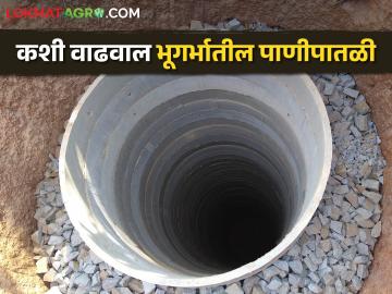 Borewell Recharge विहीर तसेच कुपनलीका पुनःर्भरणची शास्त्रीय पद्धत - Marathi News | Borewell Recharge A classical method of well as well as wellbore recharge | Latest News at Lokmat.com