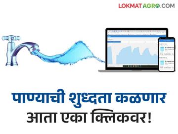 Water Purification Plant : तुमचे पाणी शुध्द आहे का? - Marathi News | Water Purification Plant : Is your water pure? | Latest News at Lokmat.com Water Purification Plant : तुमचे पाणी शुध्द आहे का? - Marathi News | Water Purification Plant : Is your water pure? | Latest News at Lokmat.com