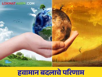 Weather : कार्बन उत्सर्जन कमी प्रमाणात न झाल्यास काय होतील दुष्परिणाम? वाचा सविस्तर - Marathi News | Weather: What will be the consequences if carbon emissions are not reduced? Read in detail | Latest News at Lokmat.com