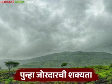 सप्टेंबर महिन्याच्या 'या' आठवड्यात संपूर्ण महाराष्ट्रात पुन्हा दमदार पावसाची शक्यता - Marathi News | Heavy rains likely again across Maharashtra this week of September | Latest News at Lokmat.com