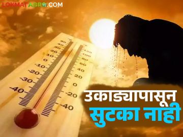 Maharashtra Weather Update: उकाड्यापासून तूर्तास सुटका नाही; काय आहे कारण जाणून घ्या सविस्तर - Marathi News | Maharashtra Weather Update: There is no escape from the heat yet; Know the reason in detail | Latest News at Lokmat.com Maharashtra Weather Update: उकाड्यापासून तूर्तास सुटका नाही; काय आहे कारण जाणून घ्या सविस्तर - Marathi News | Maharashtra Weather Update: There is no escape from the heat yet; Know the reason in detail | Latest News at Lokmat.com