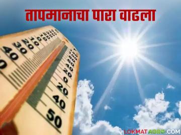 Maharashtra Weather Update: राज्यात तापमानाचा पारा वाढतोय; IMD ने दिला अलर्ट - Marathi News | Maharashtra Weather Update: latest news Temperatures are rising in the state; IMD issues alert | Latest maharashtra News at Lokmat.com