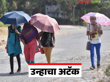 Maharashtra Weather Update : थंडीला ब्रेक, उन्हाचा अटॅक; राज्यात तापमान वाढीचा अलर्ट - Marathi News | latest news Maharashtra Weather Update: Break from cold, attack of heat; Alert of temperature rise in the state | Latest News at Lokmat.com Maharashtra Weather Update : थंडीला ब्रेक, उन्हाचा अटॅक; राज्यात तापमान वाढीचा अलर्ट - Marathi News | latest news Maharashtra Weather Update: Break from cold, attack of heat; Alert of temperature rise in the state | Latest News at Lokmat.com
