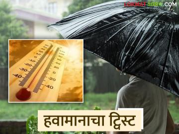 Maharashtra Weather Update : हिटवेव्ह की अवकाळी? 'या' भागांत पावसाचा यलो अलर्ट वाचा सविस्तर - Marathi News | latest news Maharashtra Weather Update: Heatwave or unseasonal rain? Read the yellow alert for rain in 'these' areas in detail | Latest News at Lokmat.com
