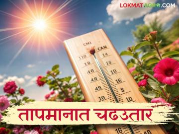 Highest Temperature in Maharashtra: असा होतोय हवामानात बदल; IMD रिपोर्ट वाचा सविस्तर - Marathi News | Highest Temperature in Maharashtra: Latest news This is how the weather is changing; Read the IMD report in detail | Latest News at Lokmat.com