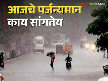 IMD Weather Forcaste Report : जाणून घ्या ; कुठे बरसणार अतिमुसळधार सरी - Marathi News | IMD Weather Forecast Report : | Latest mumbai News at Lokmat.com IMD Weather Forcaste Report : जाणून घ्या ; कुठे बरसणार अतिमुसळधार सरी - Marathi News | IMD Weather Forecast Report : | Latest mumbai News at Lokmat.com