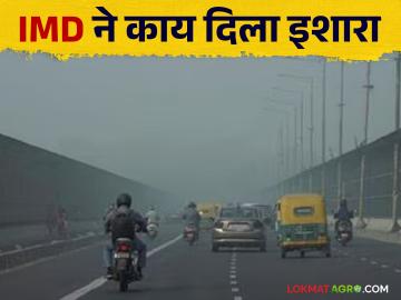 Maharashtra Weather Update : राज्यात उन्हाचा तडाखा वाढणार; IMD ने काय दिला इशारा वाचा सविस्तर - Marathi News | Maharashtra Weather Update: latest news Heat wave will increase in the state; Read the warning given by IMD in detail | Latest News at Lokmat.com