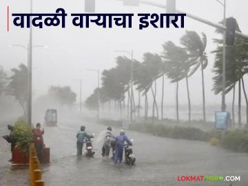Maharashtra Weather Update: राज्यात पुन्हा पावसाचा जोर; कुठे होणार मुसळधार कुठे हलका पाऊस? वाचा सविस्तर - Marathi News | latest news Maharashtra Weather Update: Heavy rains again in the state; Where will there be heavy rain and where will there be light rain? Read in detail | Latest News at Lokmat.com Maharashtra Weather Update: राज्यात पुन्हा पावसाचा जोर; कुठे होणार मुसळधार कुठे हलका पाऊस? वाचा सविस्तर - Marathi News | latest news Maharashtra Weather Update: Heavy rains again in the state; Where will there be heavy rain and where will there be light rain? Read in detail | Latest News at Lokmat.com