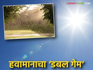Maharashtra Weather Update : मार्चमध्येच हवामानाचा ट्विस्ट; मुंबईत उकाडा, पुण्यात पावसाचा 'यलो अलर्ट' - Marathi News | latest news Maharashtra Weather Update: Weather twist in March itself; Heatwave in Mumbai, 'Yellow Alert' of rain in Pune | Latest News at Lokmat.com