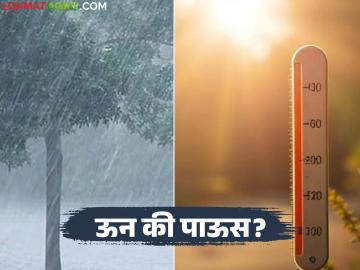 Maharashtra Weather Update : मुंबई-कोकणात उष्णतेचा कहर; ‘या’ जिल्ह्यांवर वादळी पावसाचा इशारा! - Marathi News | latest news Maharashtra Weather Update: Heatwave wreaks havoc in Mumbai-Konkan; Warning of thunderstorms in these districts! | Latest News at Lokmat.com