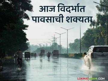Maharashtra Weather Update: राज्याच्या हवामानात मोठा बदल; कुठे गारठा तर कुठे पाऊस IMD चा रिपोर्ट वाचा सविस्तर - Marathi News | Maharashtra Weather Update: Big change in the state's weather; Read IMD's report in detail | Latest News at Lokmat.com