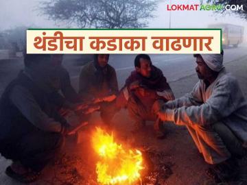 Maharashtra Weather Update : दक्षिणेकडील वादळांचा परिणाम; IMD ने जारी केलाय अलर्ट वाचा सविस्तर - Marathi News | latest news Maharashtra Weather Update: Impact of storms in the south; IMD has issued an alert, read in detail | Latest News at Lokmat.com