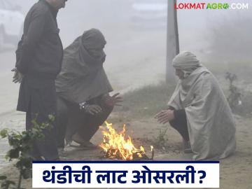 Maharashtra Weather Update : थंडीची लाट ओसरली? येत्या ४८ तासांत पुन्हा होणार मोठा बदल वाचा सविस्तर - Marathi News | latest news Maharashtra Weather Update: Has the cold wave subsided? Big change will happen again in the next 48 hours Read in detail | Latest News at Lokmat.com Maharashtra Weather Update : थंडीची लाट ओसरली? येत्या ४८ तासांत पुन्हा होणार मोठा बदल वाचा सविस्तर - Marathi News | latest news Maharashtra Weather Update: Has the cold wave subsided? Big change will happen again in the next 48 hours Read in detail | Latest News at Lokmat.com