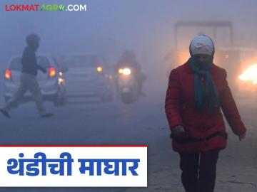 Maharashtra Weather Upate: थंडीची माघार; उन्हाळ्याची चाहुल काय सांगतोय आजचा IMD रिपोर्ट वाचा सविस्तर - Marathi News | Maharashtra Weather Update: latest news Cold weather is back; Read today's IMD report in detail to see what the summer forecast is saying | Latest News at Lokmat.com