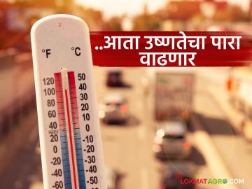 Maharashtra Weather Update: राज्यात उष्णतेचा अलर्ट; काय सांगतोय आजचा IMD रिपोर्ट वाचा सविस्तर - Marathi News | Maharashtra weather Update: latest news Heat alert in the state; Read today's IMD report in detail what it says | Latest News at Lokmat.com Maharashtra Weather Update: राज्यात उष्णतेचा अलर्ट; काय सांगतोय आजचा IMD रिपोर्ट वाचा सविस्तर - Marathi News | Maharashtra weather Update: latest news Heat alert in the state; Read today's IMD report in detail what it says | Latest News at Lokmat.com