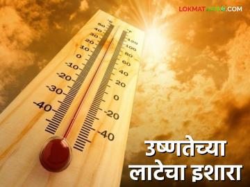 Maharashtra Weather Update : राज्यात संमिश्र वातावरण; 'या' भागात यलो अलर्ट वाचा सविस्तर - Marathi News | Maharashtra Weather Update: Mixed weather in the state; Yellow alert in 'this' area, read in detail | Latest News at Lokmat.com Maharashtra Weather Update : राज्यात संमिश्र वातावरण; 'या' भागात यलो अलर्ट वाचा सविस्तर - Marathi News | Maharashtra Weather Update: Mixed weather in the state; Yellow alert in 'this' area, read in detail | Latest News at Lokmat.com