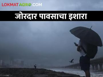 Maharashtra Weather Update: IMD ने जारी केला अलर्ट: राज्यात वादळी वाऱ्यांसह पाऊस! वाचा सविस्तर - Marathi News | latest news Maharashtra Weather Update: IMD issues alert: Rain with gusty winds in the state! Read in detail | Latest News at Lokmat.com Maharashtra Weather Update: IMD ने जारी केला अलर्ट: राज्यात वादळी वाऱ्यांसह पाऊस! वाचा सविस्तर - Marathi News | latest news Maharashtra Weather Update: IMD issues alert: Rain with gusty winds in the state! Read in detail | Latest News at Lokmat.com