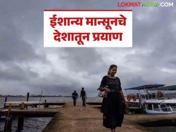 Maharashtra Weather Update : महाराष्ट्रातील 'या' जिल्ह्यात पुढील आठवड्यात पावसाची शक्यता? जाणून घ्या सविस्तर   - Marathi News | Latest News Weather Update Chance of rain in 'this' district of Maharashtra next week Know in detail | Latest News at Lokmat.com
