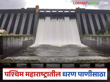 पश्चिम महाराष्ट्रातील धरणांचा पाणीसाठा ७० टक्क्यांच्यावर; कोणत्या धरणात किती पाणी? - Marathi News | Water storage in dams in western Maharashtra is above 70 percent; How much water is in which dam? | Latest News at Lokmat.com पश्चिम महाराष्ट्रातील धरणांचा पाणीसाठा ७० टक्क्यांच्यावर; कोणत्या धरणात किती पाणी? - Marathi News | Water storage in dams in western Maharashtra is above 70 percent; How much water is in which dam? | Latest News at Lokmat.com