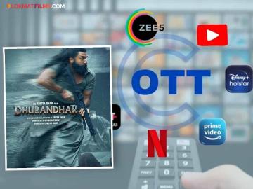 Dhurandhar OTT : ओटीटीवर कधी येणार 'धुरंधर'? रणवीर सिंगच्या सिनेमाची इतक्या कोटींना झाली डील Dhurandhar OTT : ओटीटीवर कधी येणार 'धुरंधर'? रणवीर सिंगच्या सिनेमाची इतक्या कोटींना झाली डील