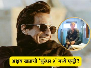 'धुरंधर २' मध्ये पुन्हा दिसणार रहमान डकैत? चाहत्यांनी लावलाय मोठा शोध, वाचून तुम्हीही थक्क व्हाल