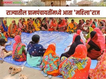 Women in Gram Panchayat : राज्यातील ग्रामपंचायतींवर महिलांचाच झेंडा; आरक्षण निश्चित वाचा सविस्तर - Marathi News | Women in Gram Panchayat : Women's flag on gram panchayats in the state; Reservation is certain, read in detail | Latest News at Lokmat.com
