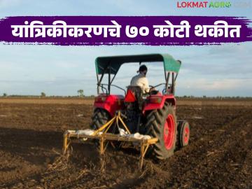घरातील सोने गहाण ठेवून, कर्ज काढून ट्रॅक्टर घेतला खरा; मात्र शासनाच्या अनुदानाचा अजून पत्ता लागेना! - Marathi News | He mortgaged his house gold and took out a loan to buy a tractor; but the government subsidy is still not available! | Latest farming-ideas News at Lokmat.com