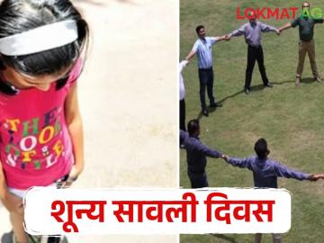 Zero Shadow Day महाराष्ट्रात ३१ मेपर्यंत शून्य सावली दिवस; कसे अनुभवाल? - Marathi News | Zero Shadow Day till May 31 in Maharashtra; How do you feel? | Latest News at Lokmat.com