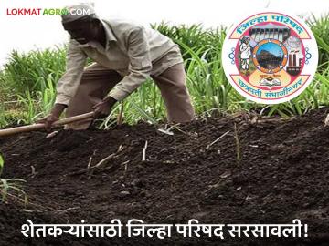 Agriculture News : आत्महत्याग्रस्त शेतकऱ्यांच्या कुटुंबांना जिल्हा परिषदेचा नवा श्वास वाचा सविस्तर - Marathi News | latest news Agriculture News : Zilla Parishad's new breath for families of suicide-stricken farmers Read in detail | Latest News at Lokmat.com