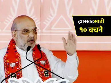 महिलांना दरमहा ₹ २१००, वर्षाला २ सिलेंडर 'फ्री'! झारखंड भाजपाच्या संकल्पपत्रात 'ही' १० आश्वासने महिलांना दरमहा ₹ २१००, वर्षाला २ सिलेंडर 'फ्री'! झारखंड भाजपाच्या संकल्पपत्रात 'ही' १० आश्वासने