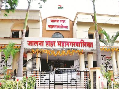 जालना महानगरपालिकेत आता ६ स्वीकृत सदस्य ? नव्या नियमानुसार होणार निवड