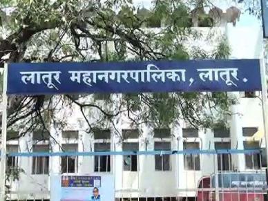 लातूर मनपा निवडणुकीसाठी अडीच हजार कर्मचारी, उमेदवारी अर्जांसाठी ६ ठिकाणे