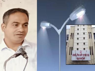 Sangli: एलईडी प्रकल्पामुळे महापालिकेला ७०० कोटींचा भुर्दंड - पृथ्वीराज पवार 