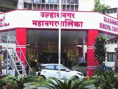 उल्हासनगर महापालिकेचा शिक्षण मंडळासह अन्य विभाग वडलँड इमारतीत हलविले, गैरप्रकाराची शक्यता उल्हासनगर महापालिकेचा शिक्षण मंडळासह अन्य विभाग वडलँड इमारतीत हलविले, गैरप्रकाराची शक्यता