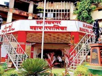 उल्हासनगर महापालिकेत प्रशासकीय राजवट समाप्त, लोकशाही उत्सव सुरू, साडेतीन वर्षांनंतर महासभा गजबजणार उल्हासनगर महापालिकेत प्रशासकीय राजवट समाप्त, लोकशाही उत्सव सुरू, साडेतीन वर्षांनंतर महासभा गजबजणार