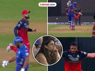 IPL 2025 MI vs RCB : हिटमॅनचा फ्लॉप शो कायम! रितिकाचा चेहरा पडला; 'विराट' सेलिब्रेशनही चर्चेत