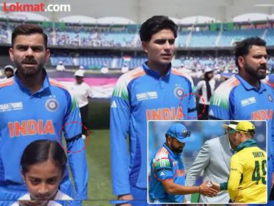 IND vs AUS : भारतीय संघ काळी पट्टी बांधून का उतरला मैदानात? जाणून घ्या त्यामागचं कारण