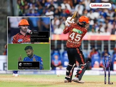 MI vs SRH : ३०० धावसंख्येची भविष्यवाणी करुन फसला माजी क्रिकेटर; आता शब्दांचा खेळ, म्हणाला...