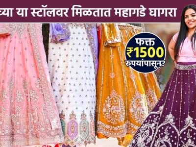 दादरच्या या छोट्याशा स्टॉलवर मिळतात डिझाईनर घागरा एकदम स्वस्त | Dadar Market | Ghagra Shopping | SA2