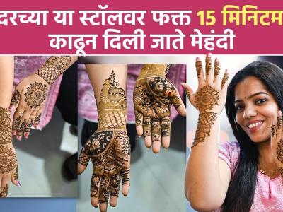 Budget Friendly Mehendi Stall in Dadar | लग्न–फंक्शनसाठी बेस्ट ऑप्शन्स! | Wedding Mehandi | SA2